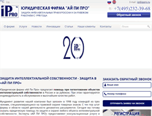 Tablet Screenshot of ippro.ru